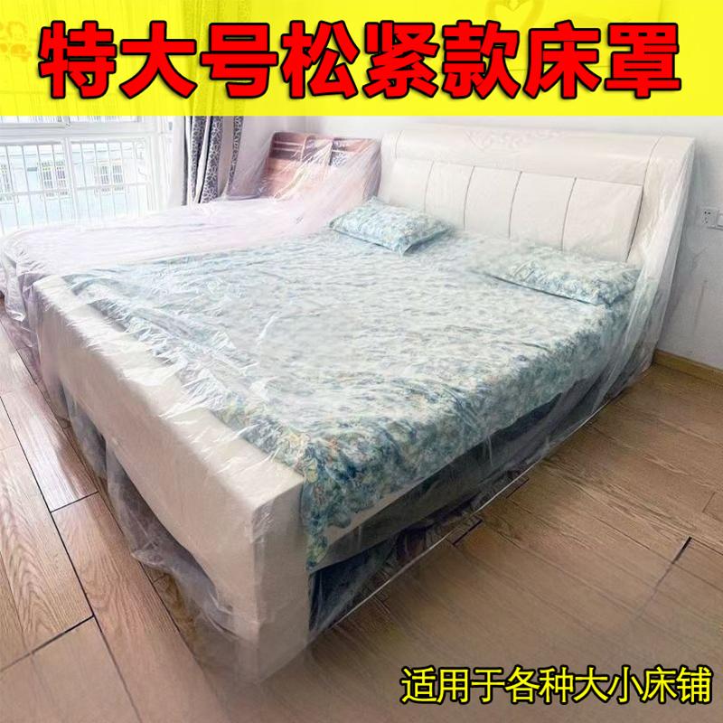超大床罩一次性防尘罩：家居清洁新神器，守护你的美梦不被打扰！