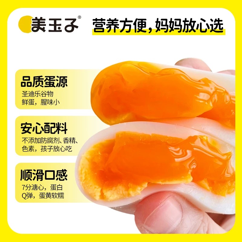 美玉子溏心蛋真的绝了！24枚装吃不完？这波不冲亏麻了