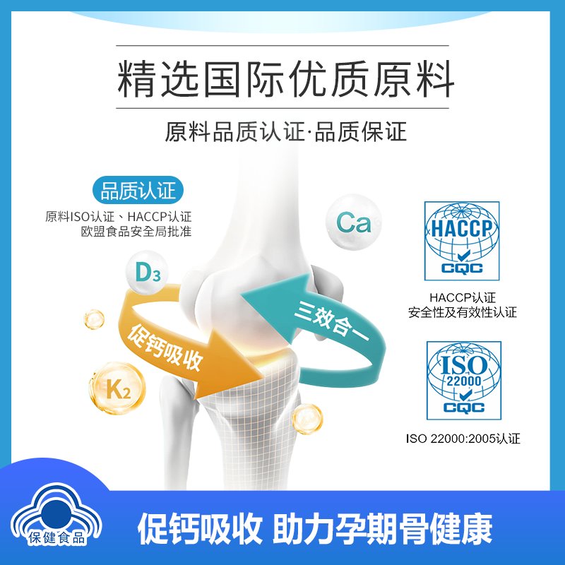 医维他钙维生素DK孕妇专用，孕期补钙新选择