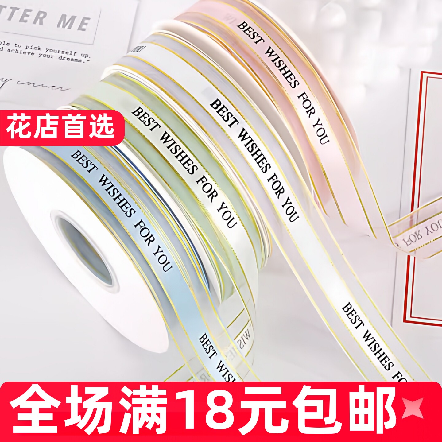 金边BEST烘焙蛋糕店如何选择合适的彩带包装？