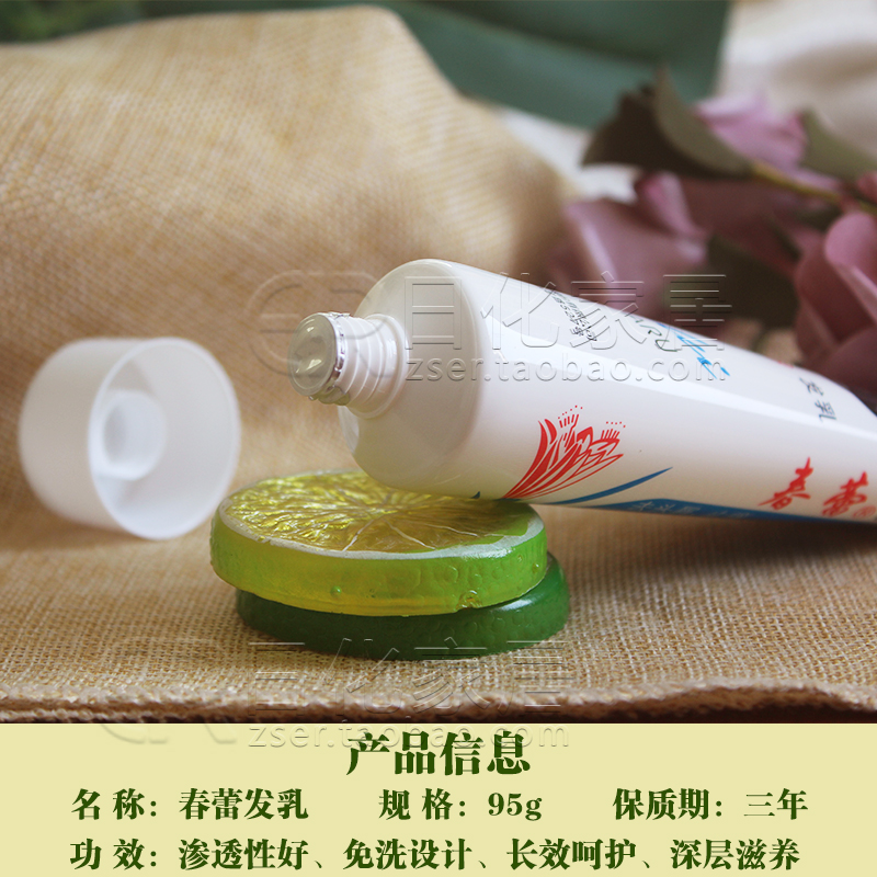春蕾发乳有定型效果吗？适合哪种发质使用？