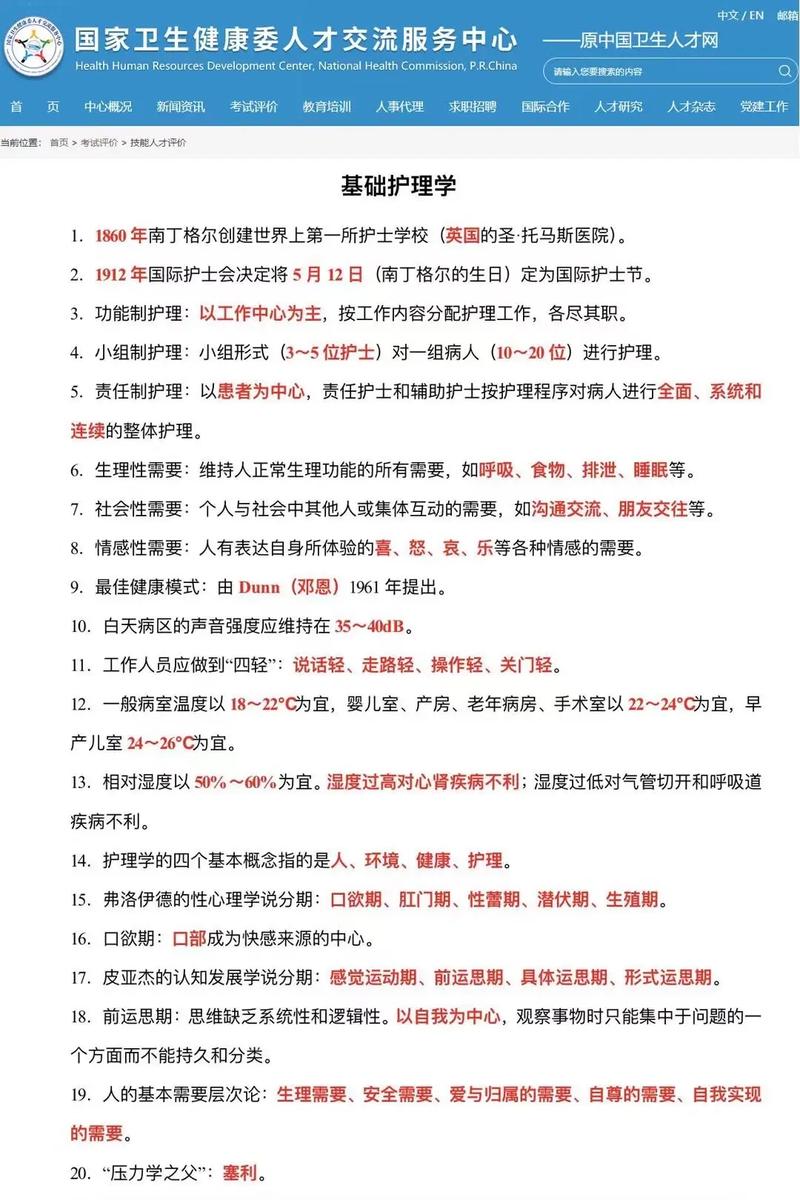 护理专业理论,护理学理论体系构建与发展概览-第2张图片-职教招生网