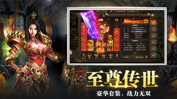 神途联盟传奇互通版