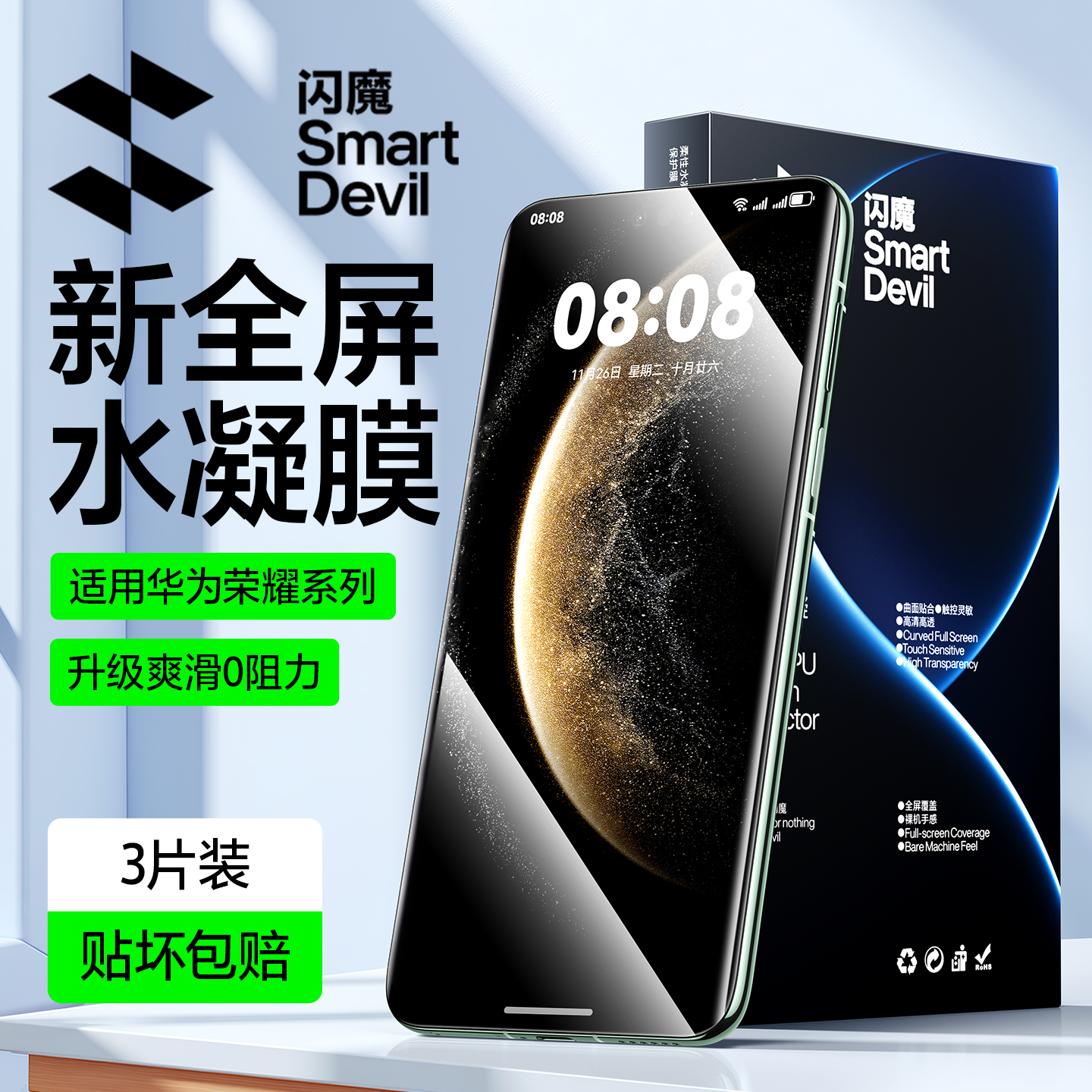 荣耀X50 5G智能手机：大电量长续航，学生老人皆宜的官方旗舰！
