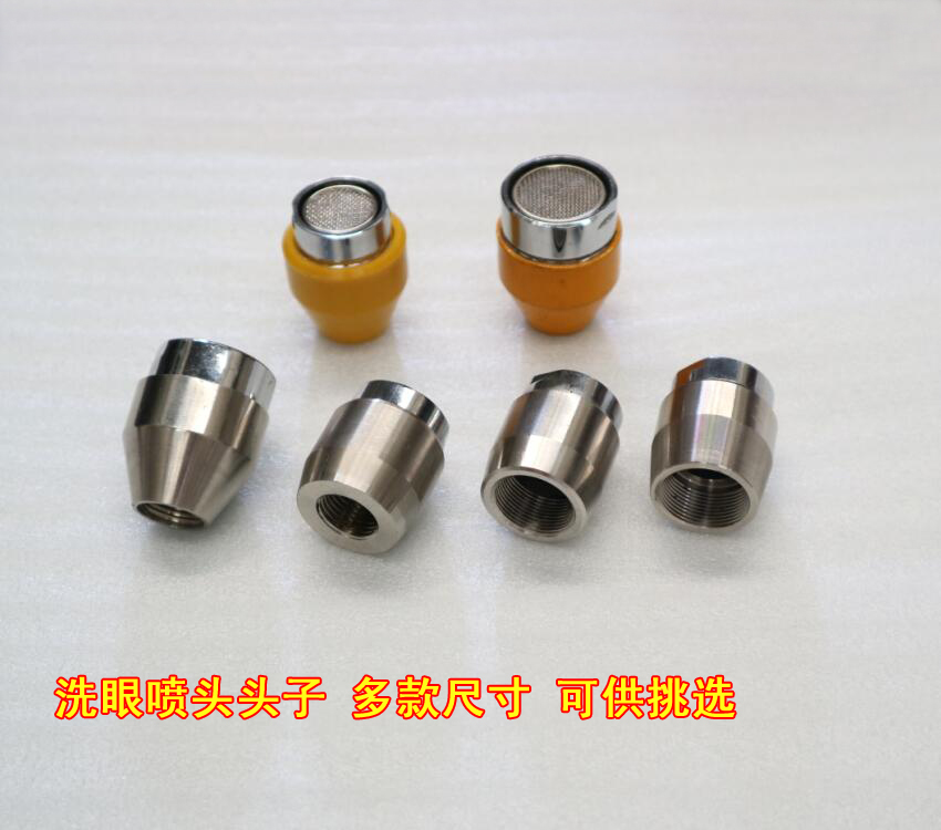 洗眼器配件大揭秘：如何挑选合适的洗眼器喷头、阀门和过滤网？