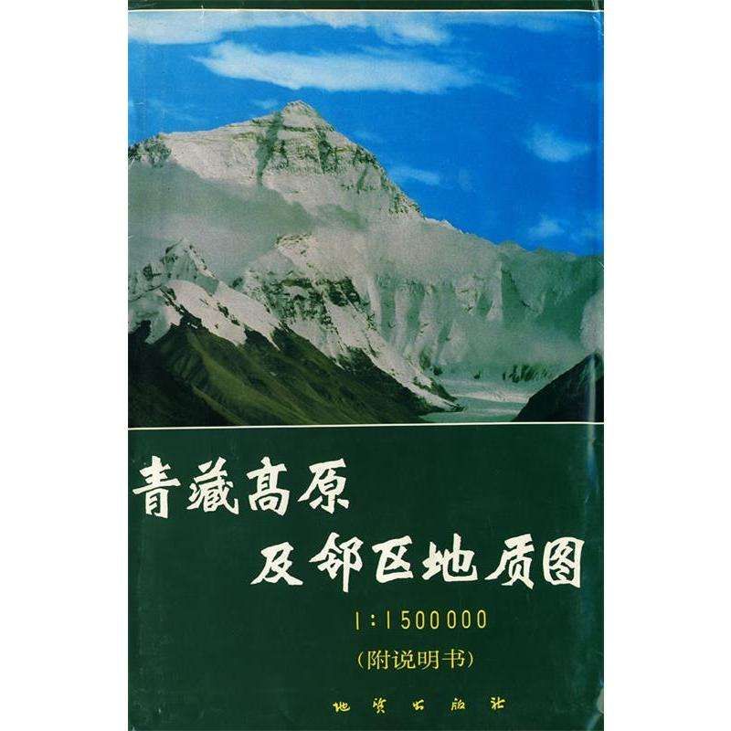正版9成新图书大揭秘！国际亚洲地质图1：5000000，地质爱好者的必备神器！