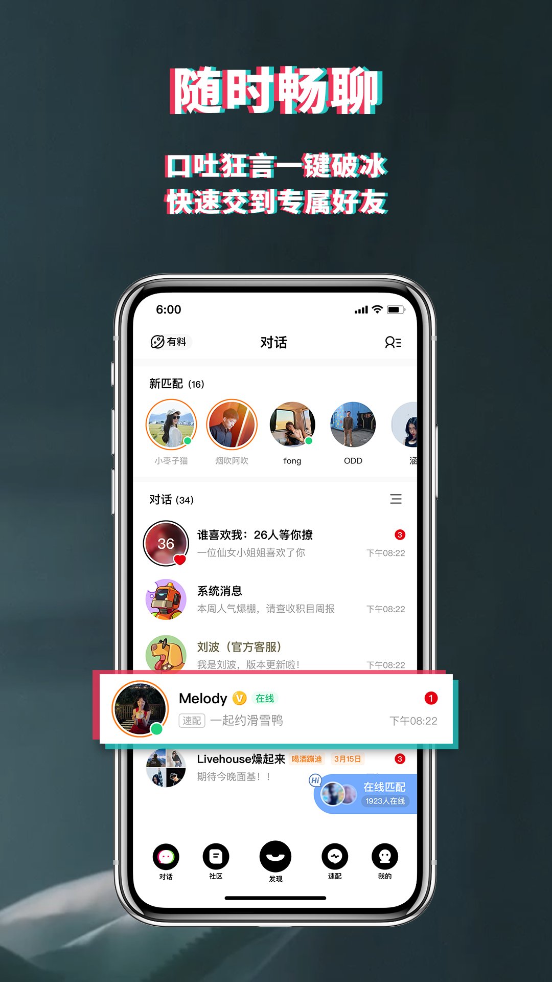 积目app