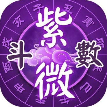 紫微斗数5.9.9周易八卦趋吉避凶解锁会员版-蕾格格部落-蕾格格下载站