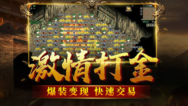 微变合击王者之心2