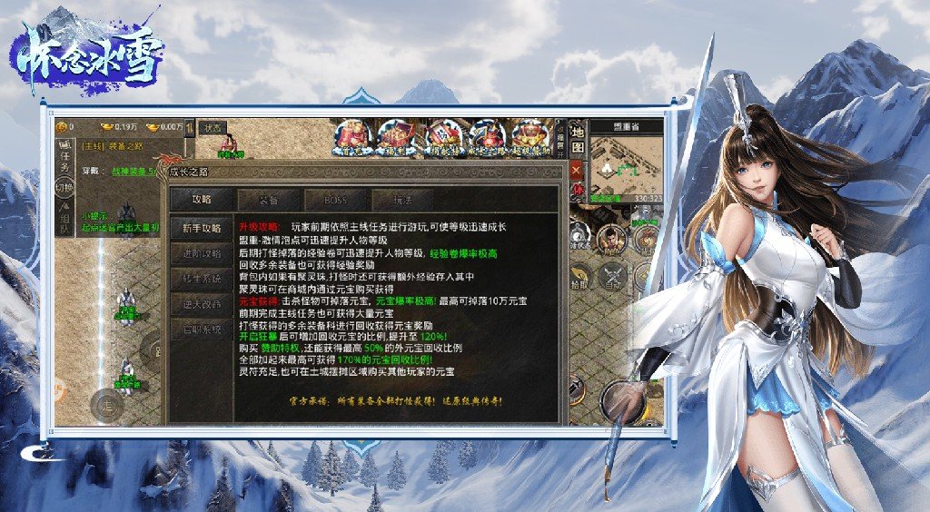 怀念冰雪最新版