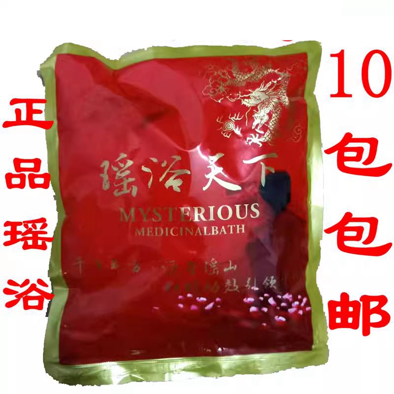产后恢复秘籍：月子熏蒸药包，瑶浴泡澡，满月发汗，远离月子病！