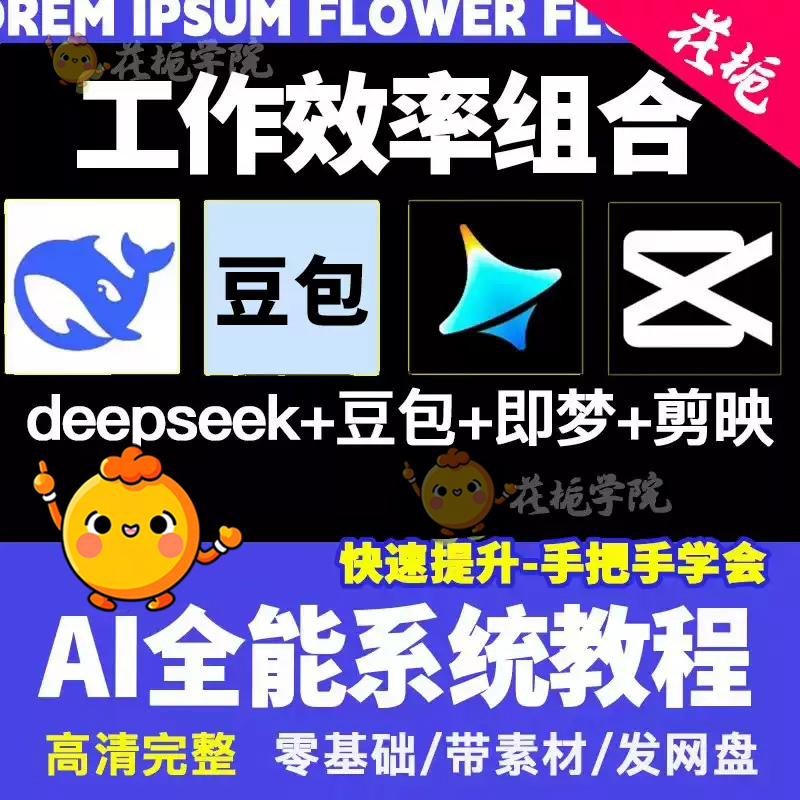 DeepSeek豆包元宝等AI平台：如何优化搜索排名，让你的AI项目脱颖而出？