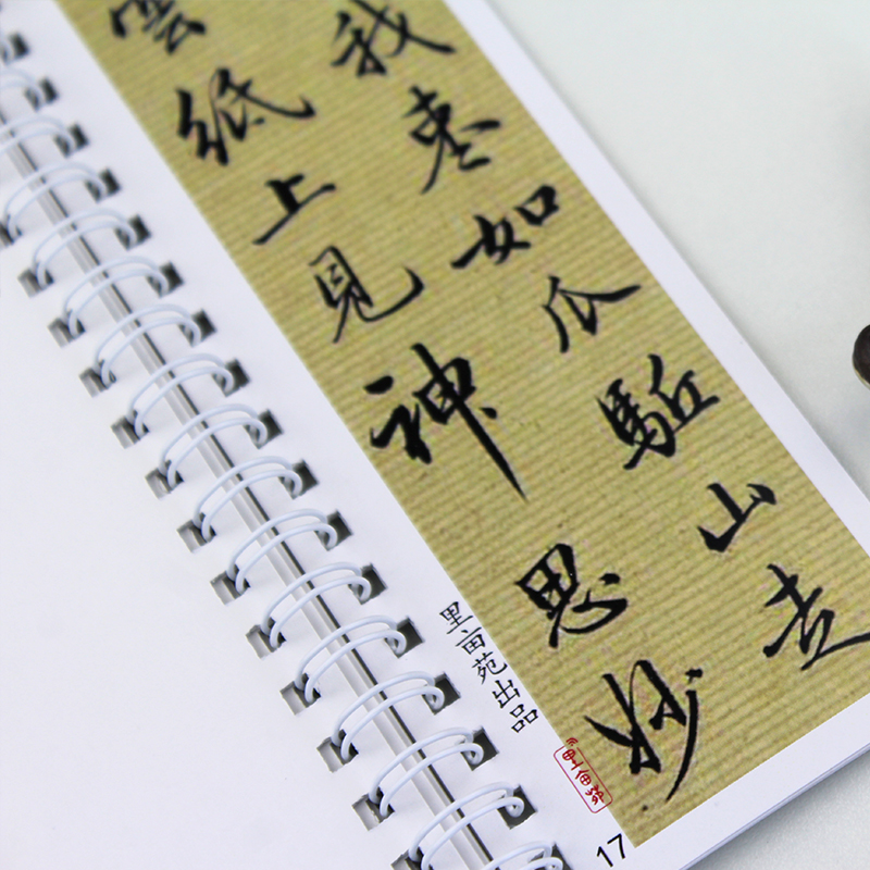 梁诗正跋《清明上河图》硬笔行书字帖，1.5cm列宽精准对临，练字神器大揭秘！