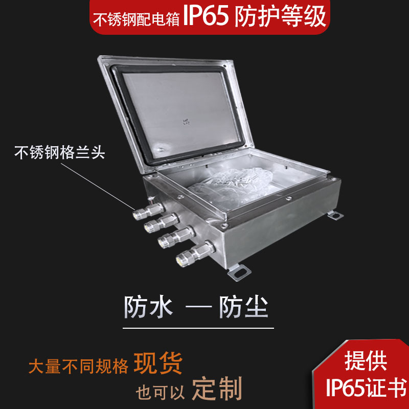 防爆箱&amp;配电箱全解析：从空箱到智能配电，你不可不知的秘密武器！