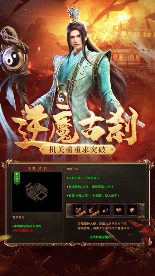 传世元神版游戏