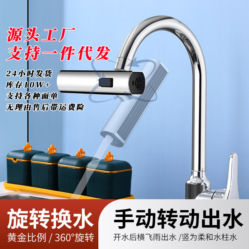 瀑布水龙头三四档增压厨房防溅水家用万向旋转延伸器：厨房用水新革命！