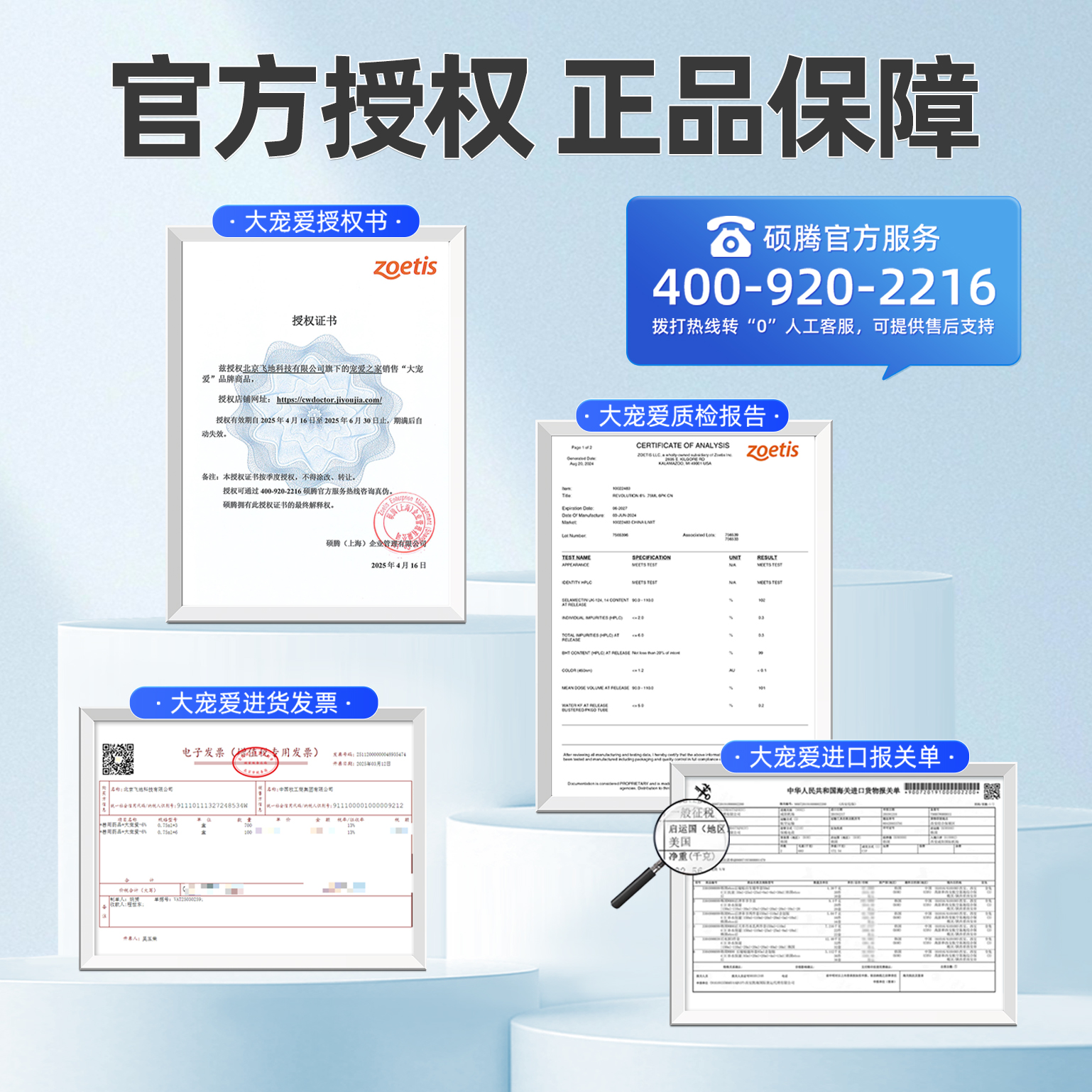 【自营】大宠爱幼猫狗驱虫药：宠物体内外一体驱虫，守护萌宠健康秘籍！