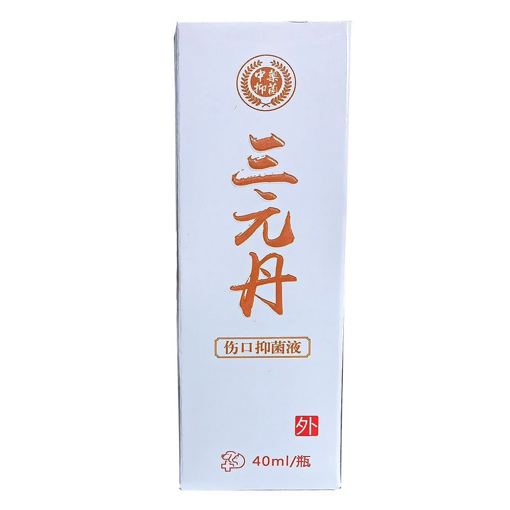 三元丹膏剂喷剂粉剂：宠物猫犬伤口愈合的秘密武器，去腐生肌不再难！
