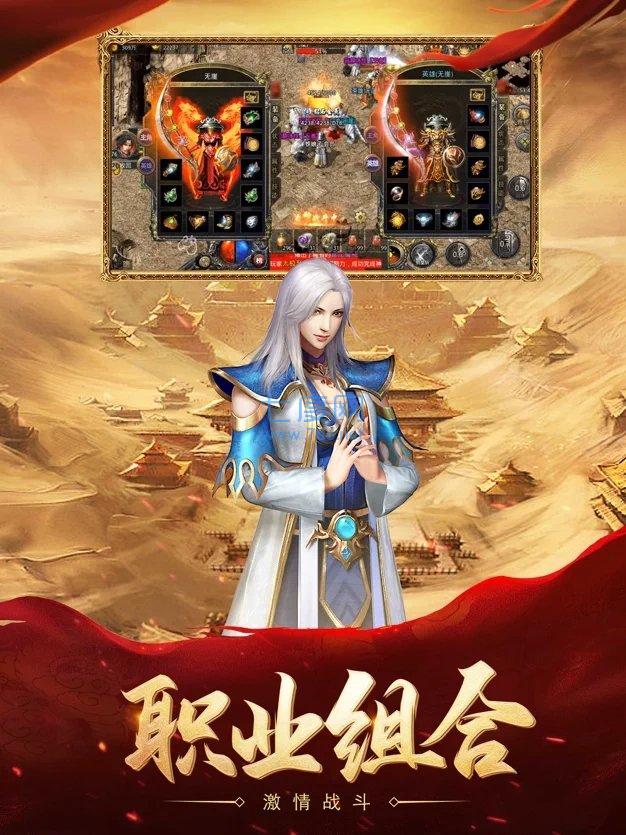 正版传奇十三