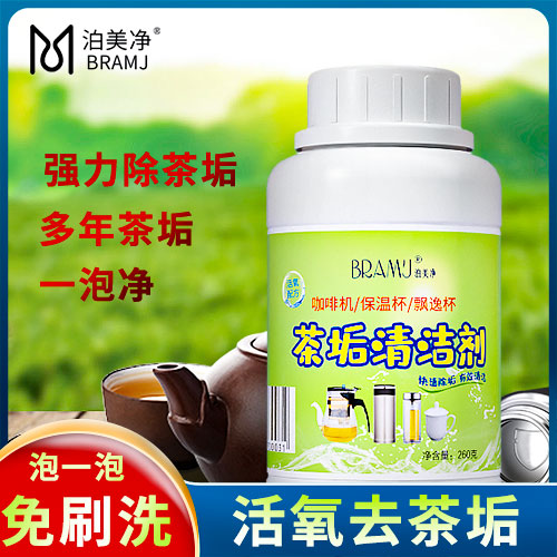 洗茶渍神器！茶杯清洁剂真香警告！这波不冲亏麻了