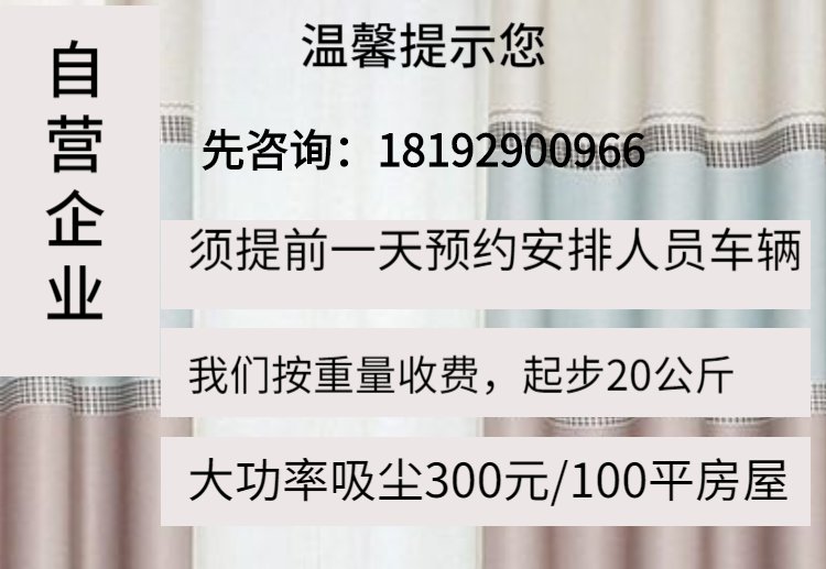 窗帘深度清洗上门服务，家居清洁新革命！