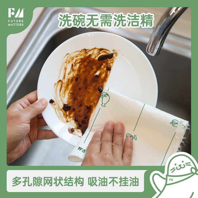 FM天竹纤维周抛抹布：厨房清洁新宠，宝妈们的福音