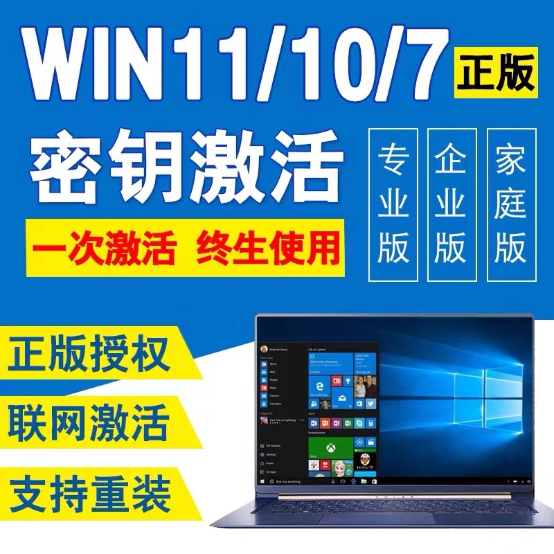 Windows 10激活密钥免费2024，小白必看！教科书般的激活攻略，拯救你的电脑焦虑！