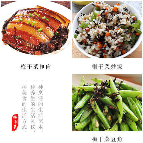 老字号非遗邱隘梅干菜：宁波梅菜雪里蕻，正宗500克免洗无沙扣肉必备神器！