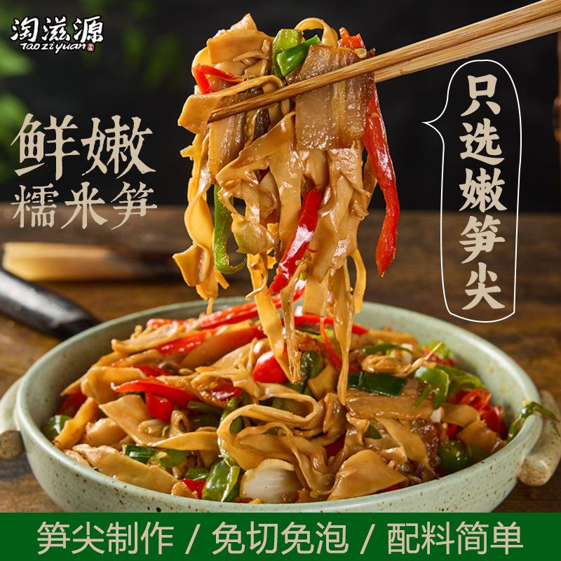 高山笋干碎馄饨饺子馅料，500g嫩笋块，让家的味道更鲜美!