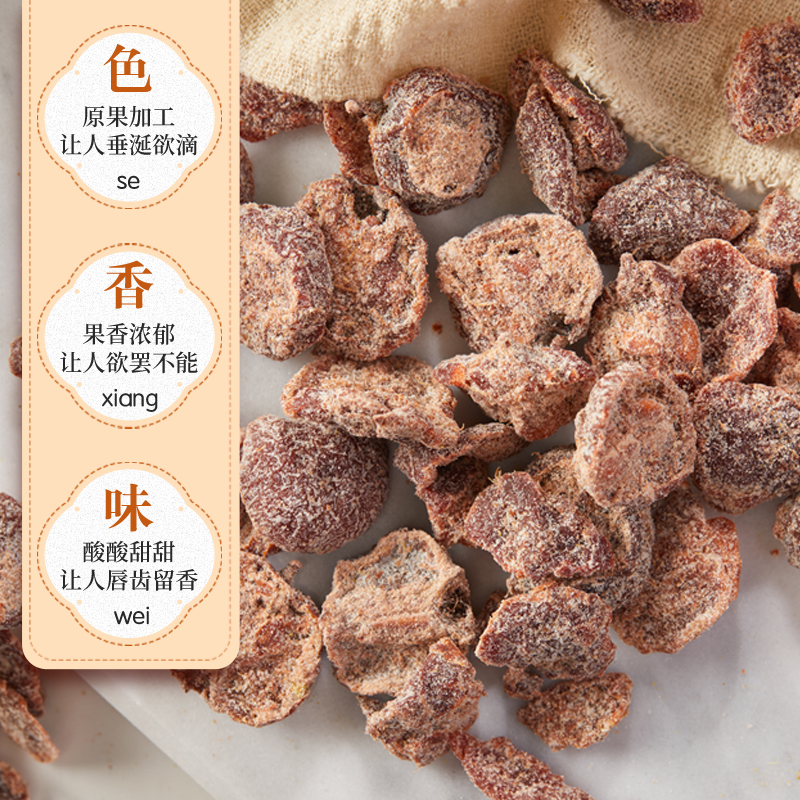 生东食品盐津山楂蜜饯：咸甜交织，解馋神器！