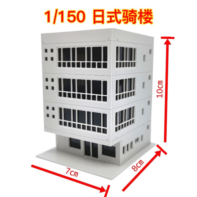 1/150 1/100建筑模型沙盘：塑料拼装日式小屋，开启你的微缩世界探险之旅！