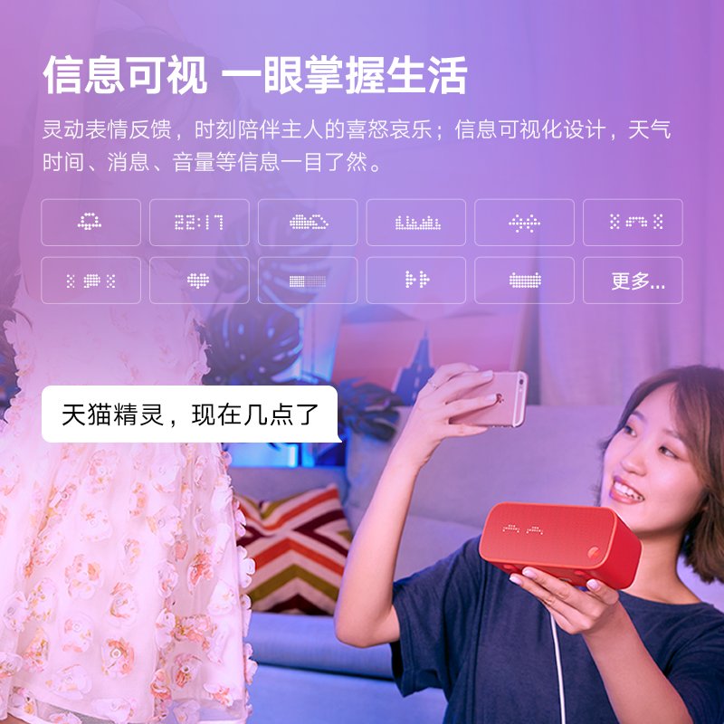 天猫精灵 in糖3：方糖小AI闹钟，智能生活从“糖”开始！