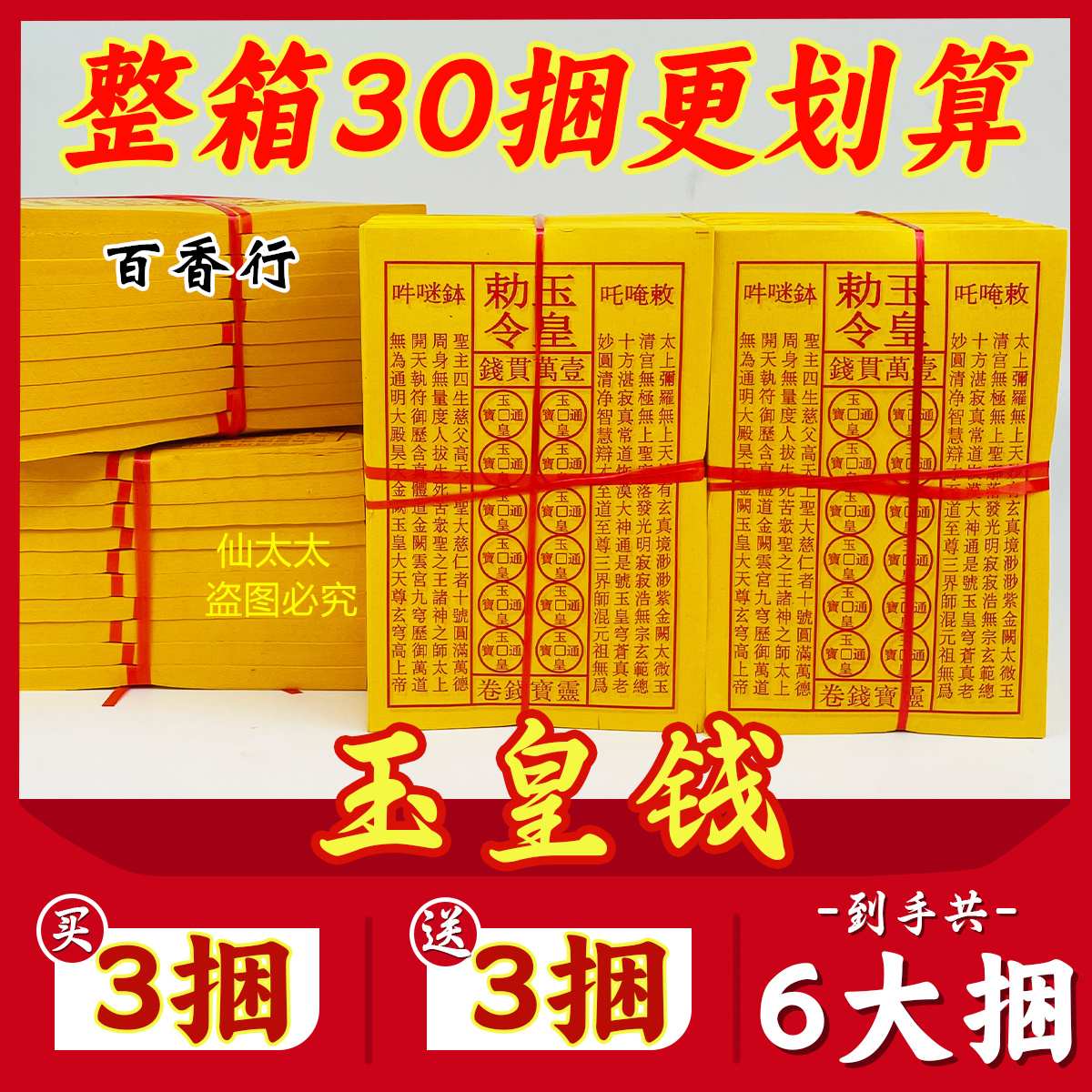 玉皇钱：古韵今风，收藏祈福的灵宝之选✨