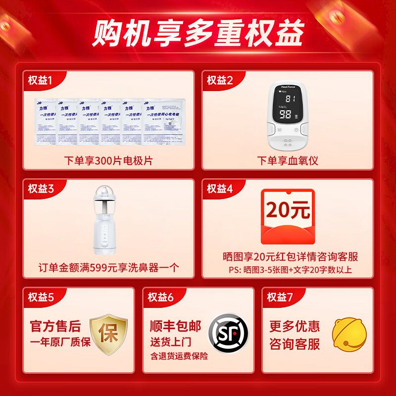 乐普24小时动态心电监护仪：守护心脏健康的秘密武器