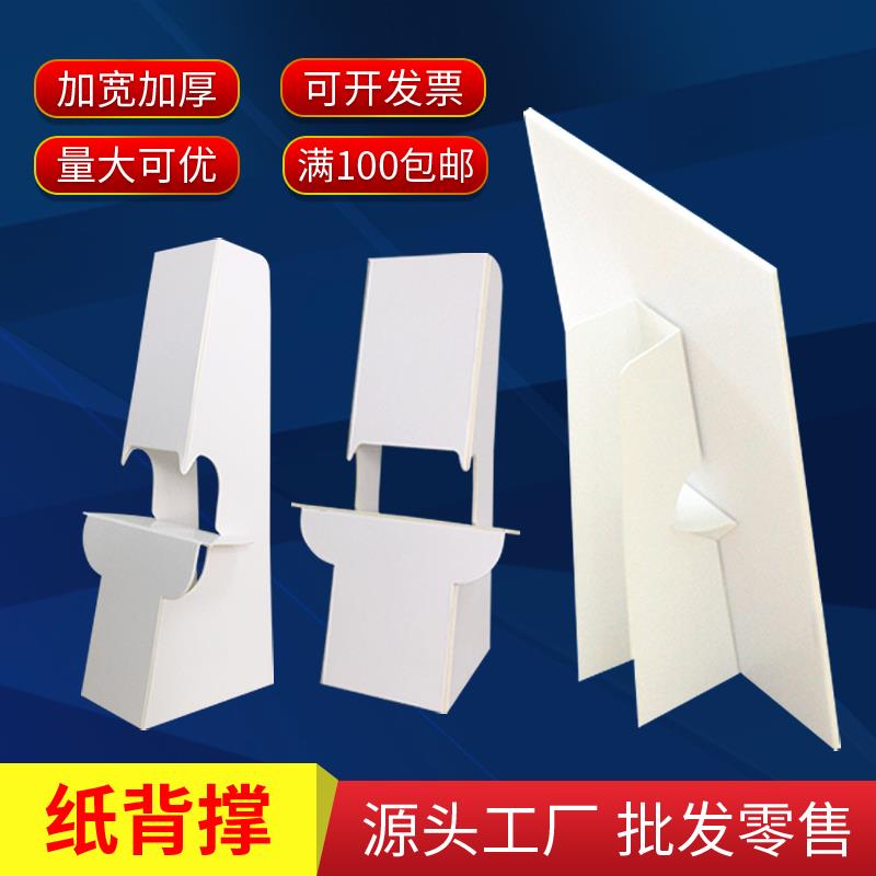 白卡纸背撑蝴蝶支架KT板支撑纸质展示架A4 A3桌面广告海报台卡背托，创意办公新宠儿！