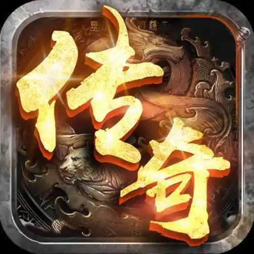 独家超变传奇