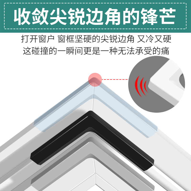 家居神器来袭！钢化玻璃防撞护角，守护你的每一个角落！️