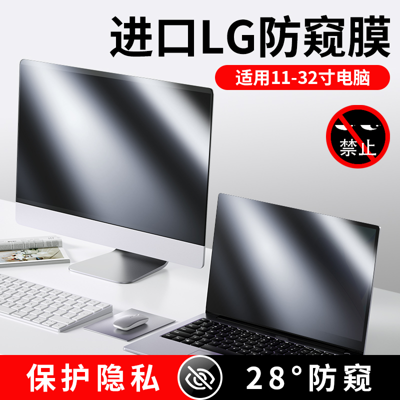 笔记本显示器保护膜大揭秘：7寸到27寸全搞定，无粘性高清PET膜！