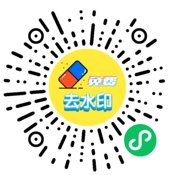 市面上的大部分短视频去水印