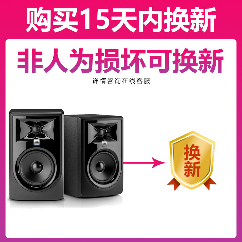 JBL 305P/306P/308P：专业有源音箱，录音棚DJ音响新宠，打造家庭影院必备神器！