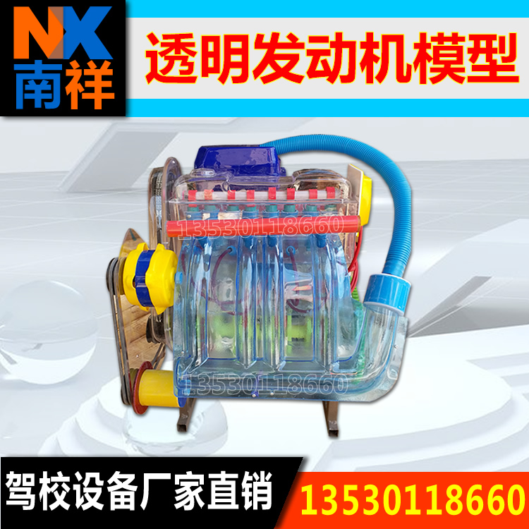 驾校透明整车模型：揭秘桑塔纳发动机，教学实物解剖新潮流！