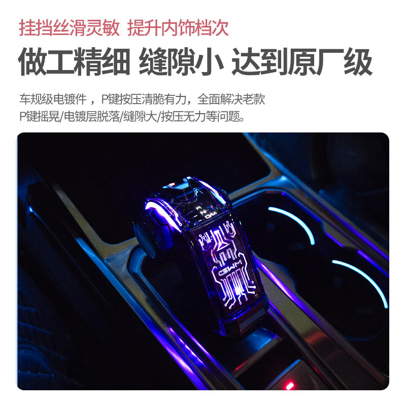 坦克400水晶档把带灯总成，长城哈弗H5二代大狗无损替换改装档把头，点亮你的驾驶乐趣✨