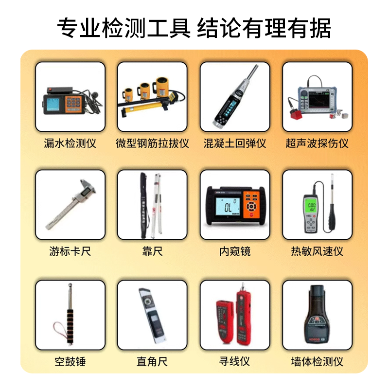 全国装修监理服务：全程家装监理，水电节点施工验收，安心无忧✨