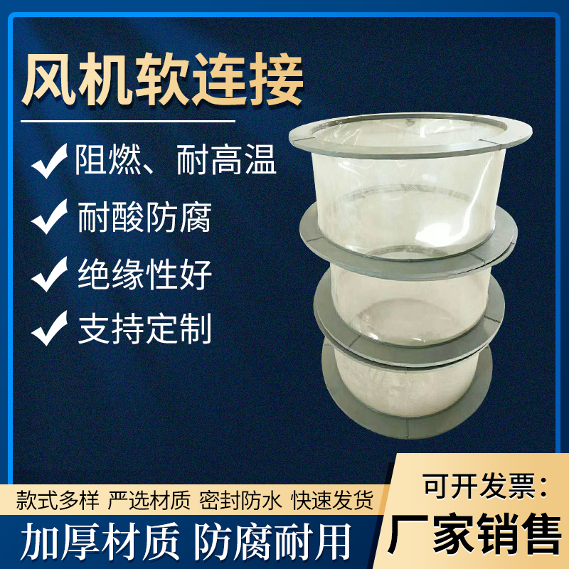 PP软连接PVC耐高温耐酸碱防腐减震：风机接头定制的秘密武器！