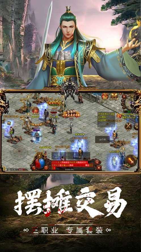 2022传世元神版手游
