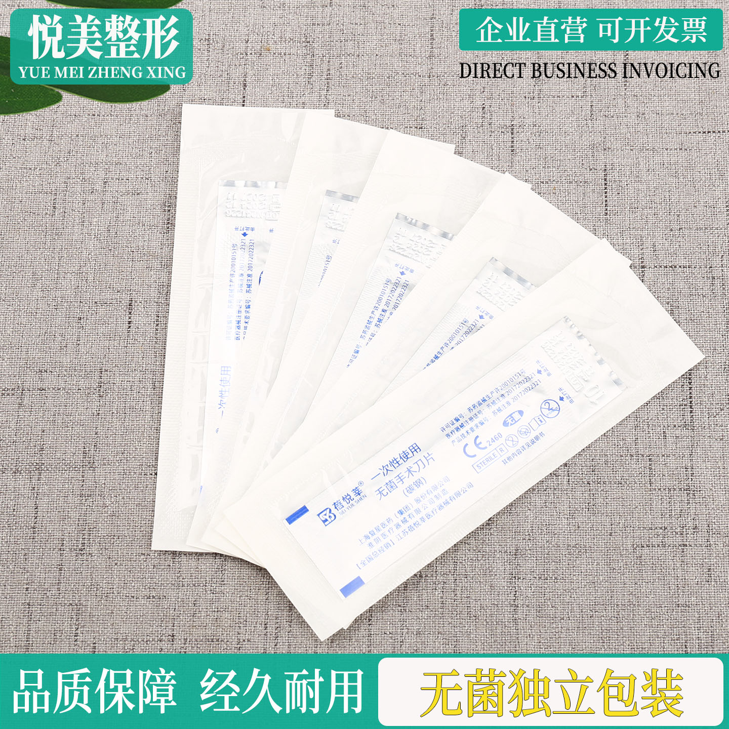 医用无菌一次性手术刀片：精准切割，安全守护，美丽与健康的双重保障！️✨
