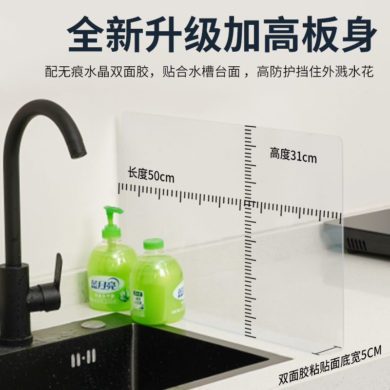 厨房水槽挡水板：防溅水神器，拯救你的台面！