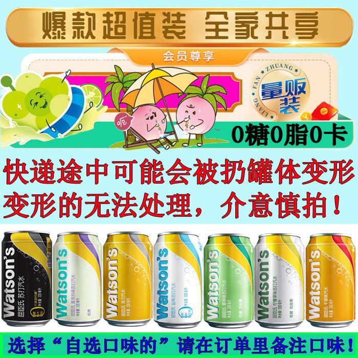 屈臣氏盐味苏打汽水330ml*24罐整箱：夏日解渴新宠，一口入魂的秘密武器！