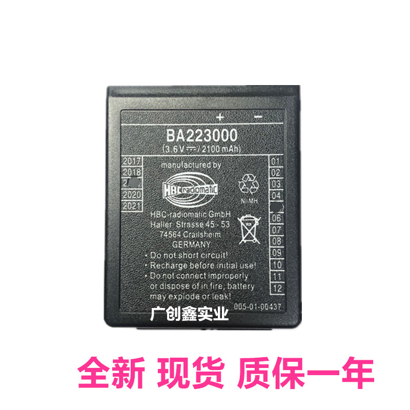 HBC遥控器电池BA223030与盾构机充电器QA108600：揭秘工程设备背后的“能量源泉”