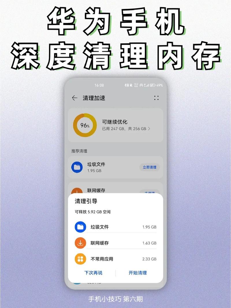 手机用什么能快速清理内存,手机内存又满了别乱删了教你彻底清理内存